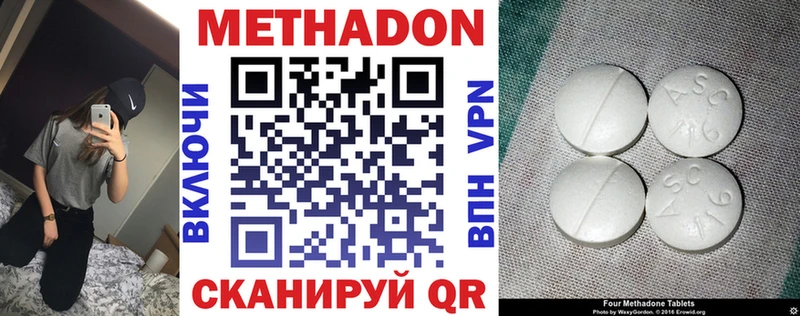 МЕГА   Ермолино  МЕТАДОН VHQ 