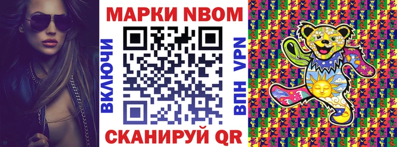 Марки 25I-NBOMe 1,5мг  мега маркетплейс  Ермолино 